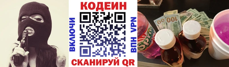 Codein напиток Lean (лин)  Купить  Щёкино 