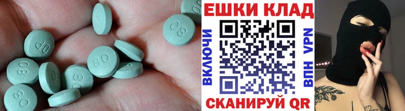 Купить закладки  Щёкино  Экстази VHQ 