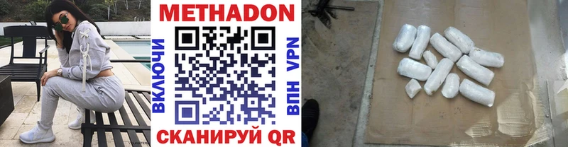 МЕТАДОН кристалл  Купить где  Щёкино 